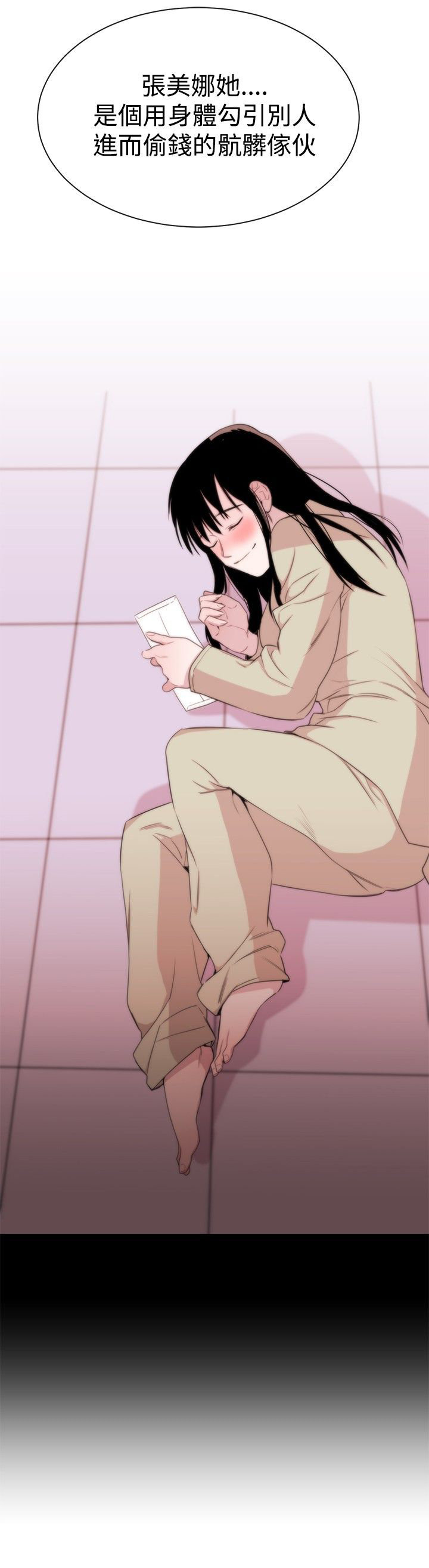 假面复仇曲短剧漫画,第9章：诬陷1图