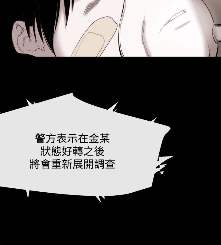 假面复仇记无删减漫画免费全集阅读漫画,第41章：因果报应（完结）4图