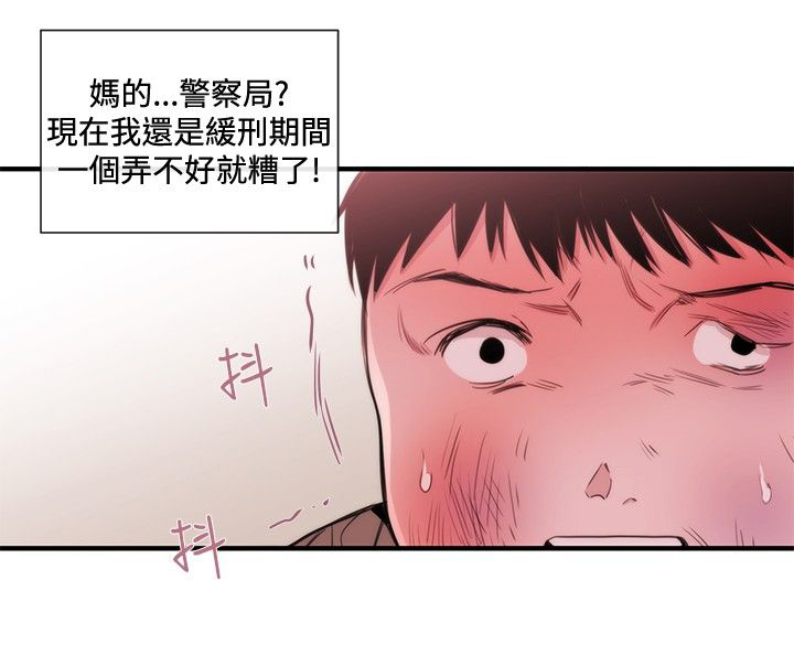 假面复仇记漫画免费阅读下拉式漫画,第18章：商量3图