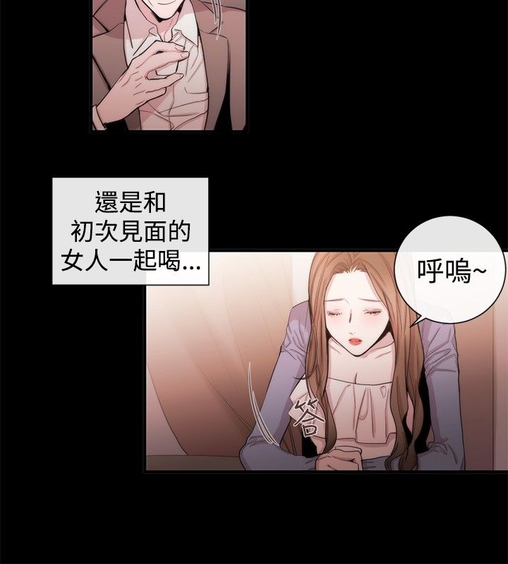 假面复仇记漫画,第27章：相同痛楚4图
