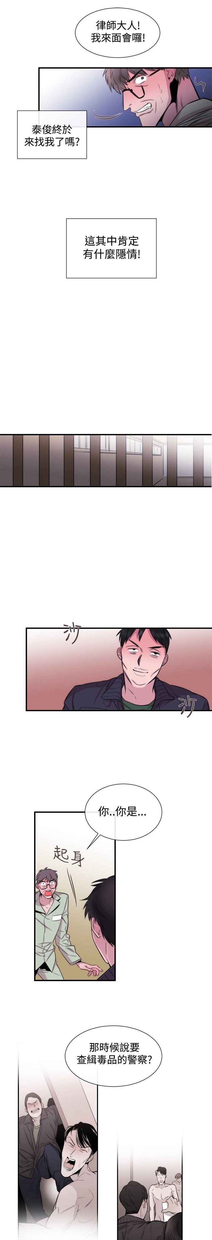 假面骑士亚极陀漫画,第23章：双杀5图