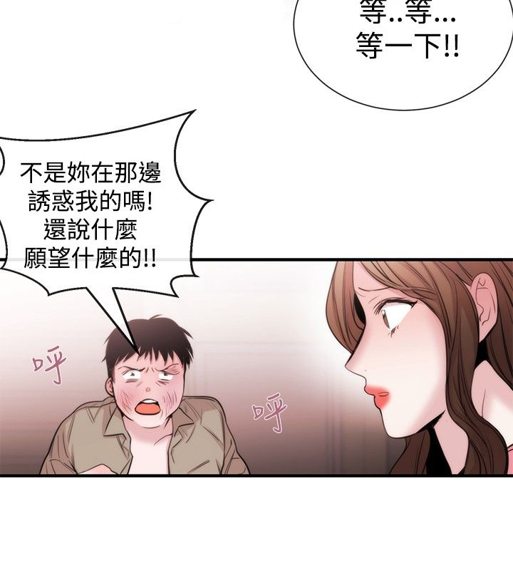 假面复仇记漫画免费阅读下拉式漫画,第18章：商量1图