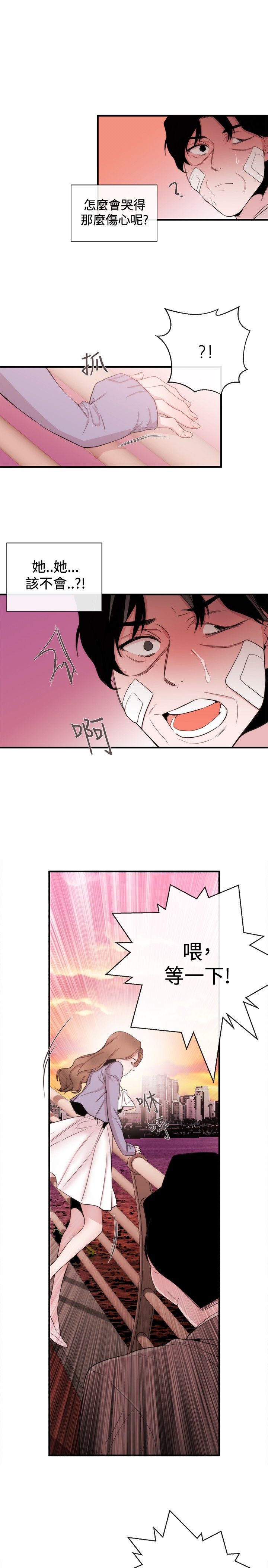 假面复仇曲短剧漫画,第26章：金明秀1图