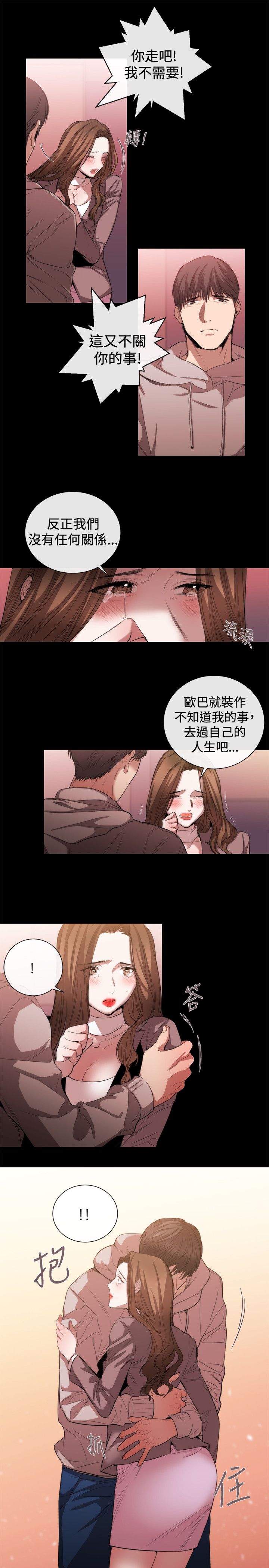 假面复仇记漫画,第39章：渴望幸福3图