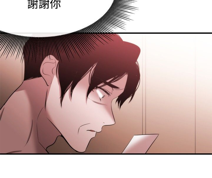 假面复仇记无删减漫画免费全集阅读漫画,第27章：相同痛楚3图
