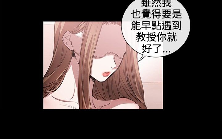 假面复仇记漫画免费阅读下拉式漫画,第30章：受邀之人4图