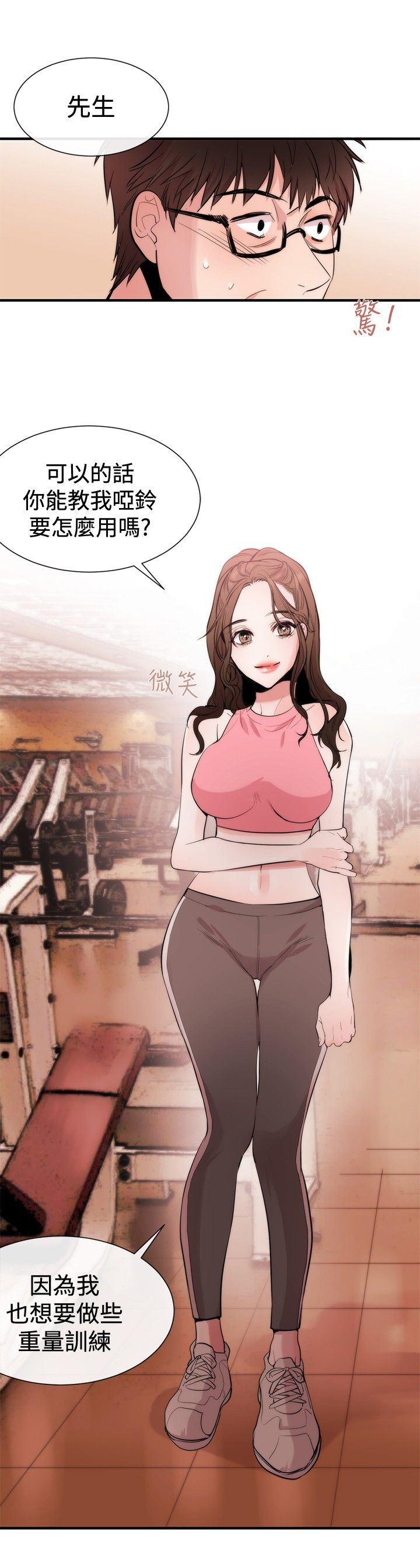 假面复仇记无删减漫画免费全集阅读漫画,第19章：法匪3图