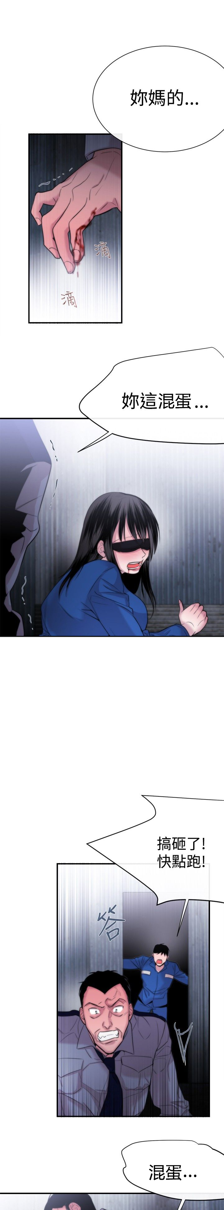 假面复仇记漫画免费阅读下拉式漫画,第12章：抵抗5图