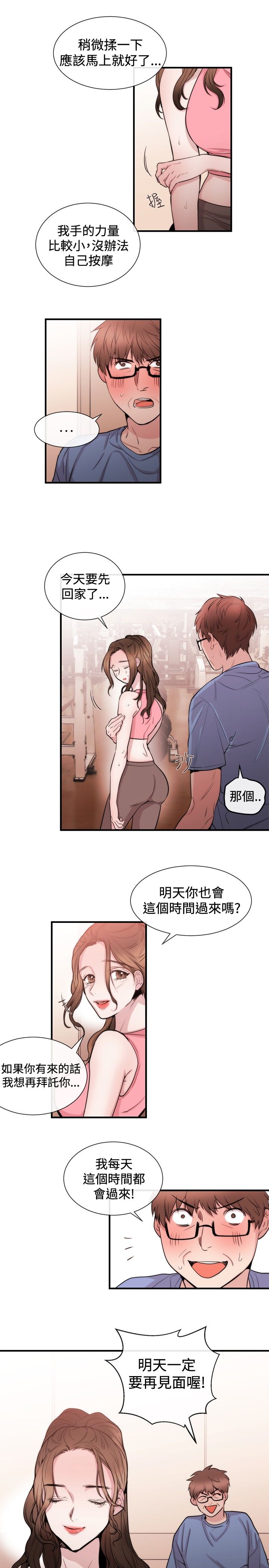 假面复仇记漫画,第20章：律师的喜好2图