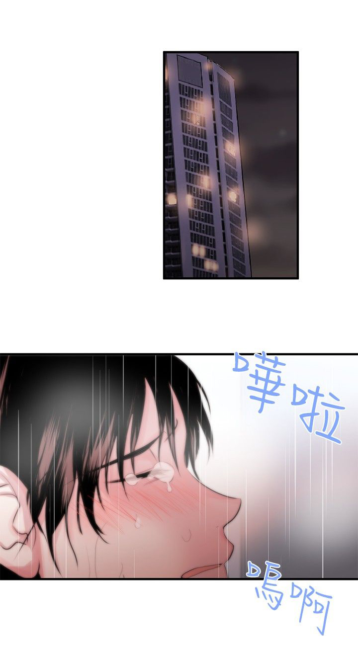 假面复仇记漫画,第2章：奴隶5图