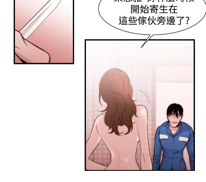 假面复仇记无删减漫画免费全集阅读漫画,第14章：袭击3图