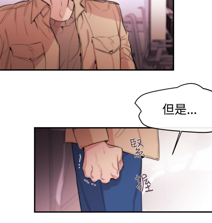 假面复仇记无删减漫画免费全集阅读漫画,第8章：埋葬4图