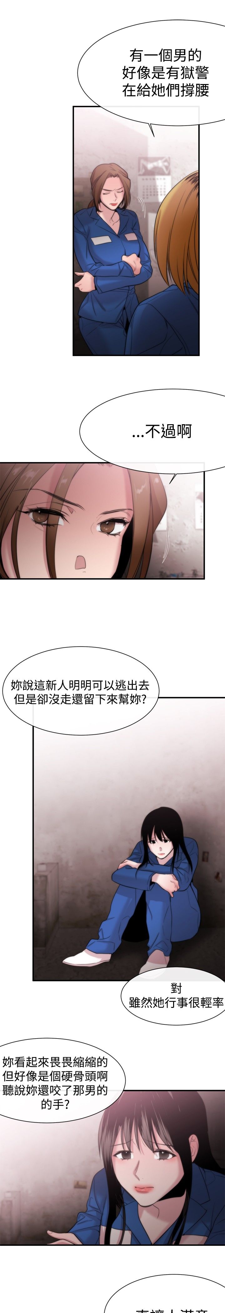 假面复仇记漫画免费阅读下拉式漫画,第12章：抵抗4图