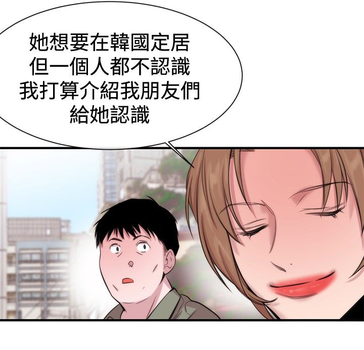 假面复仇记漫画免费阅读下拉式漫画,第17章：第一个目标1图