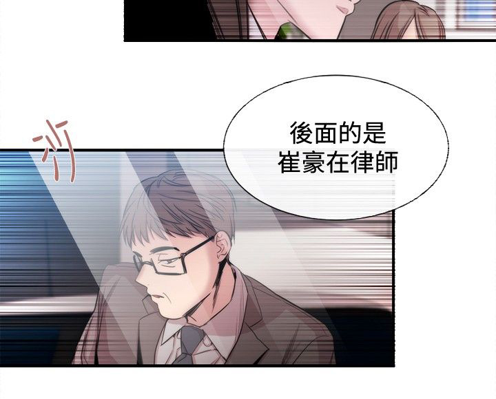假面复仇记无删减漫画免费全集阅读漫画,第19章：法匪1图