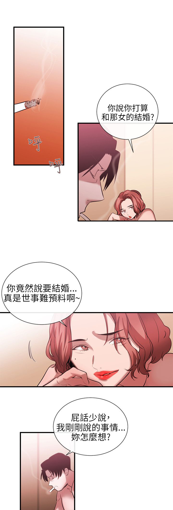 假面情深复仇记漫画,第38章：终相识2图