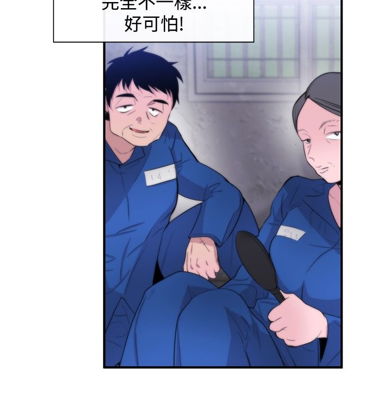 假面影后复仇记漫画,第10章：皇后2图