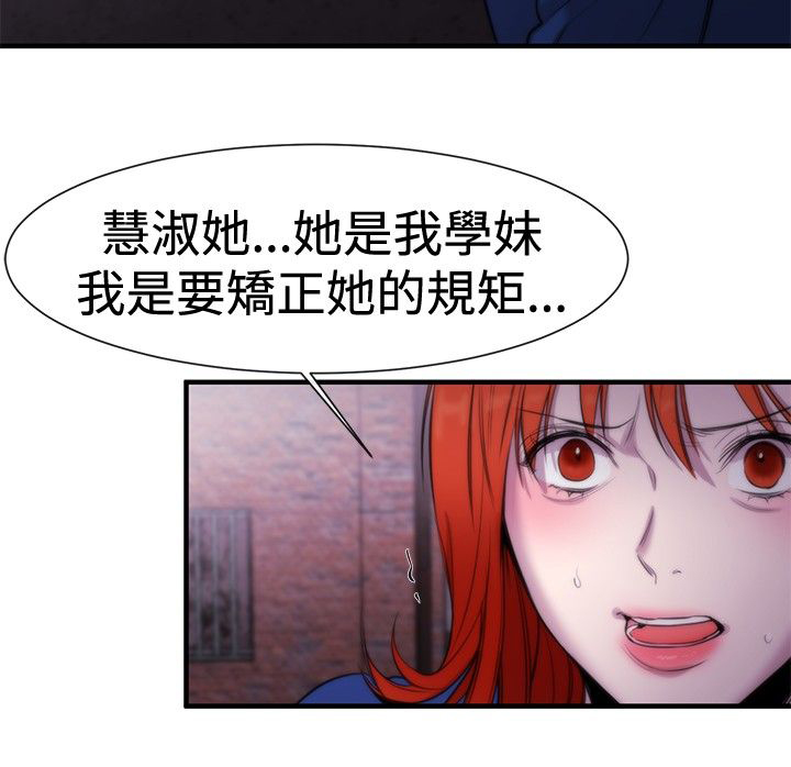 假面复仇记漫画,第13章：掌权者4图