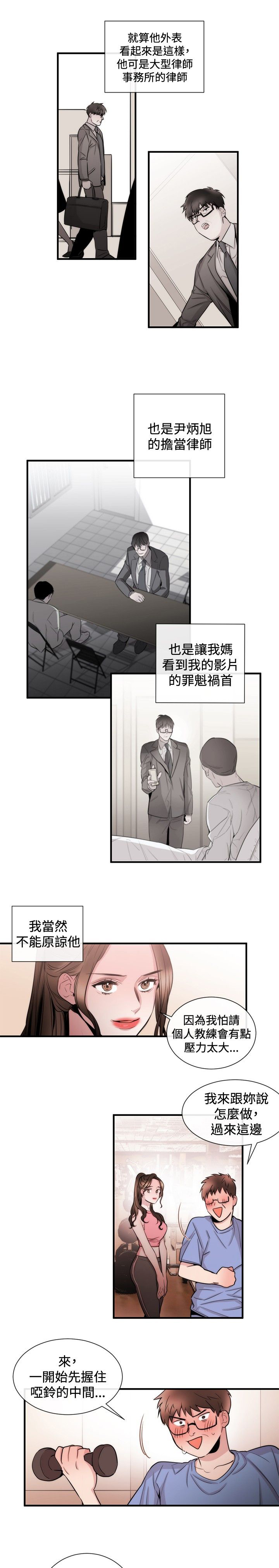 假面复仇记漫画,第20章：律师的喜好3图