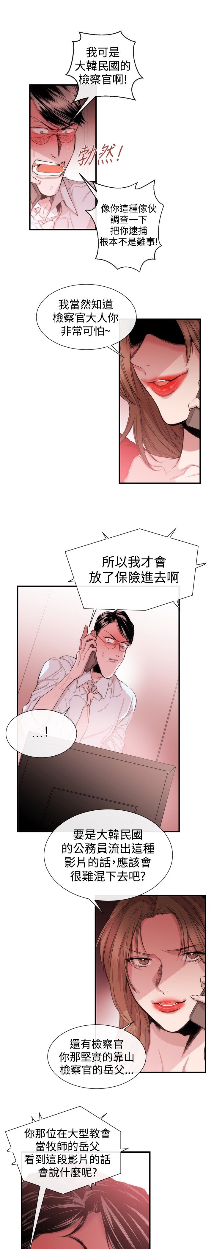 假面复仇记漫画,第22章：威胁23图