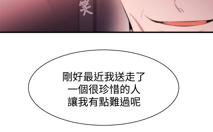假面影后复仇记漫画,第10章：皇后3图