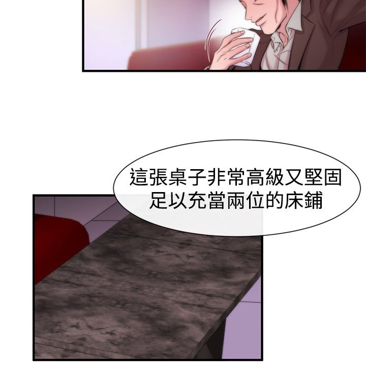 假面复仇记无删减漫画免费全集阅读漫画,第14章：袭击1图