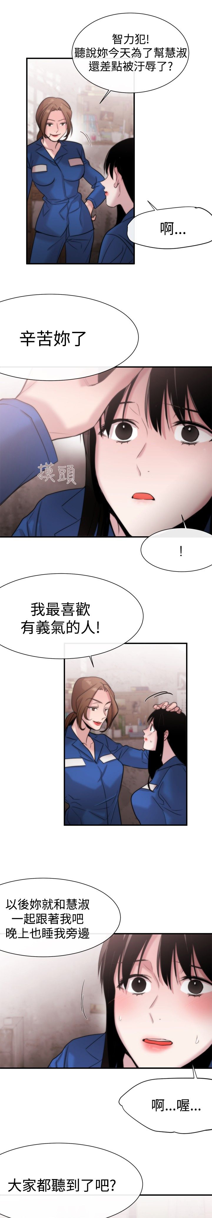 假面复仇记无删减漫画免费全集阅读漫画,第12章：抵抗1图