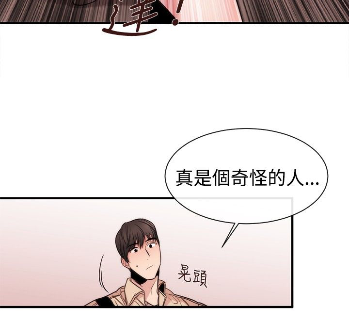 假面夫妇的两人在线观看漫画,第24章：下一个目标1图