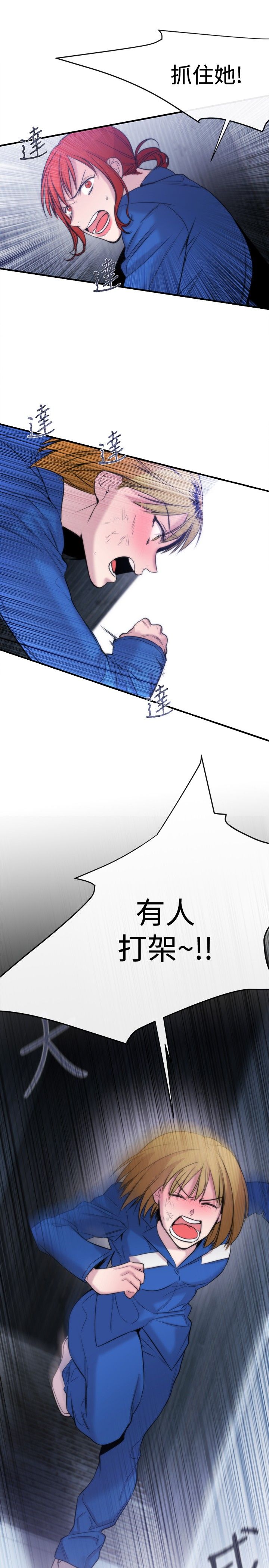 假面复仇记漫画免费阅读下拉式漫画,第12章：抵抗3图