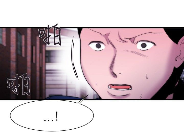 假面影后复仇记漫画,第13章：掌权者1图