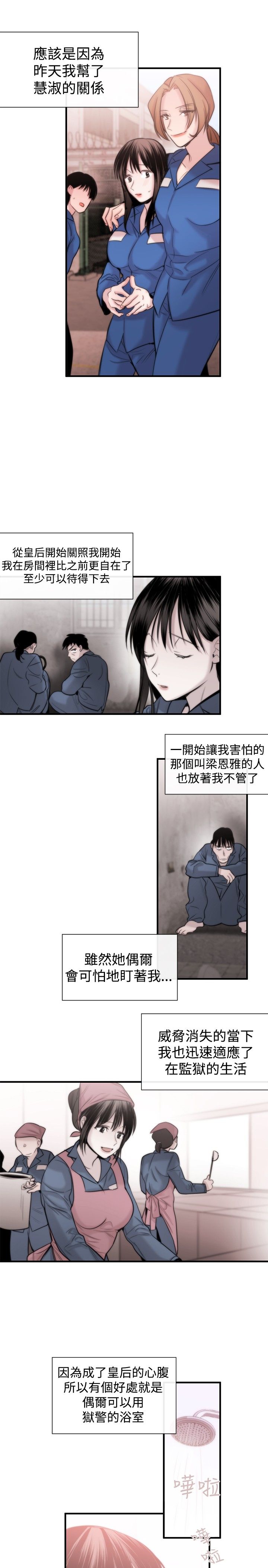 假面复仇记无删减漫画免费全集阅读漫画,第13章：掌权者5图
