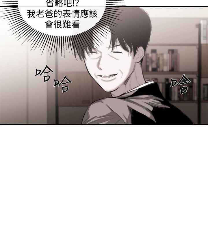 假面复仇记漫画,第34章：风波4图