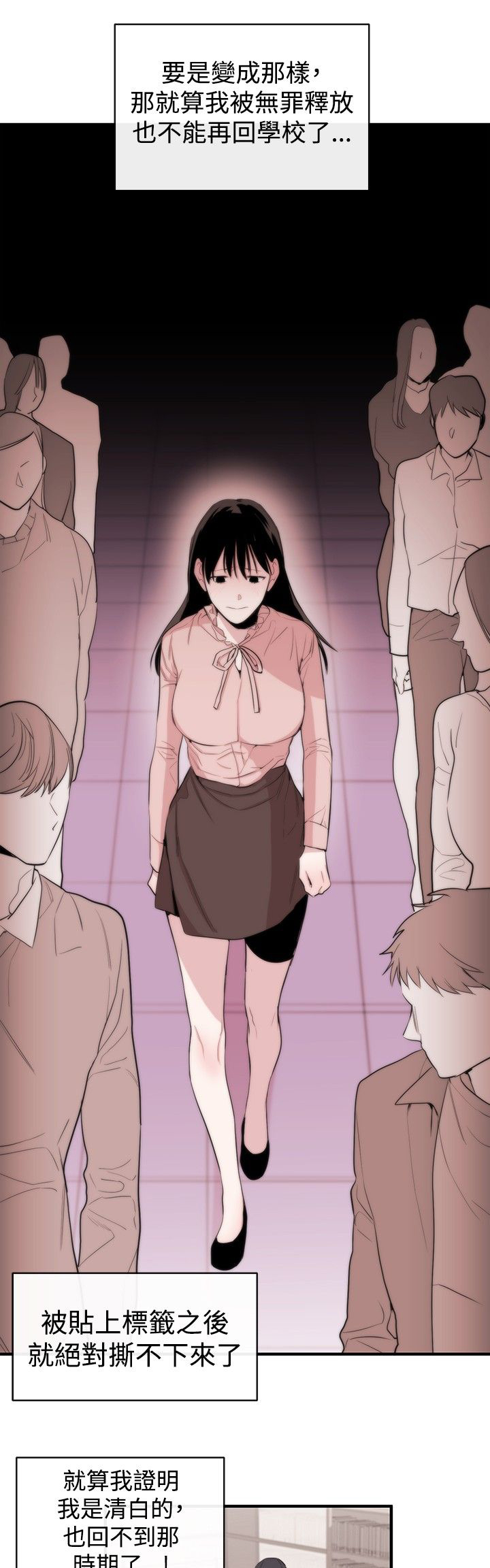 假面复仇记无删减漫画免费全集阅读漫画,第9章：诬陷1图