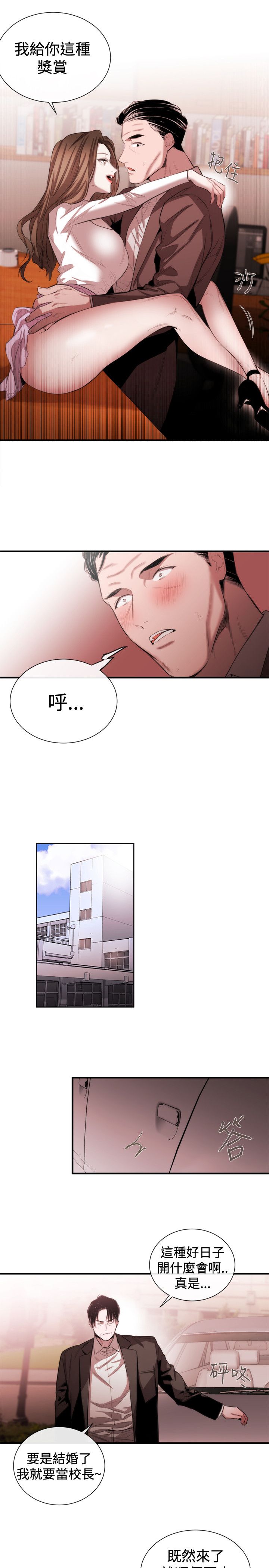假面复仇记漫画,第35章：奖赏1图