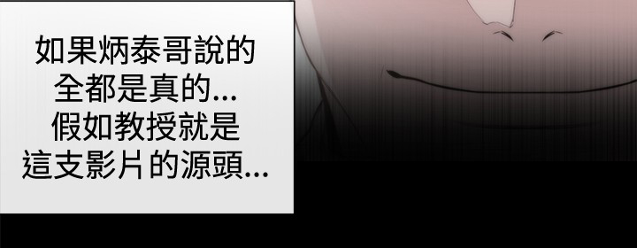 假面影后复仇记漫画,第33章：铉宇的悔恨4图
