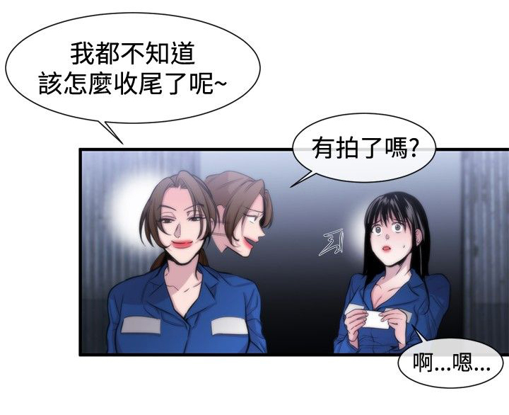 假面复仇记漫画,第15章：可靠的人2图
