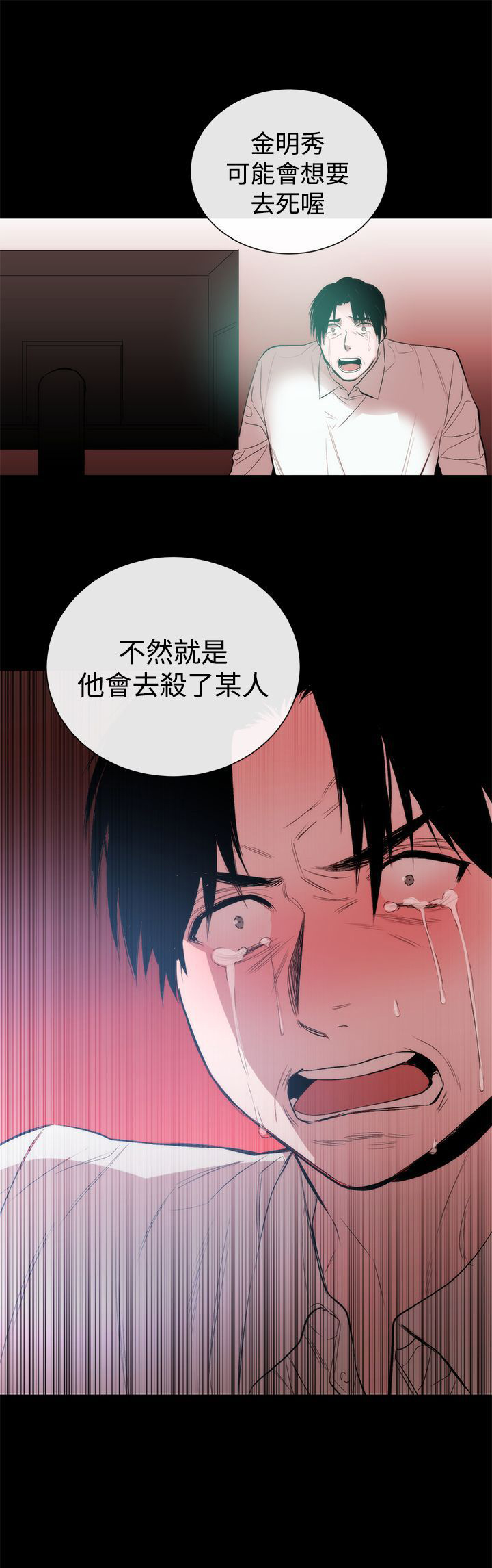 假面影后复仇记漫画,第40章：两侧影片2图