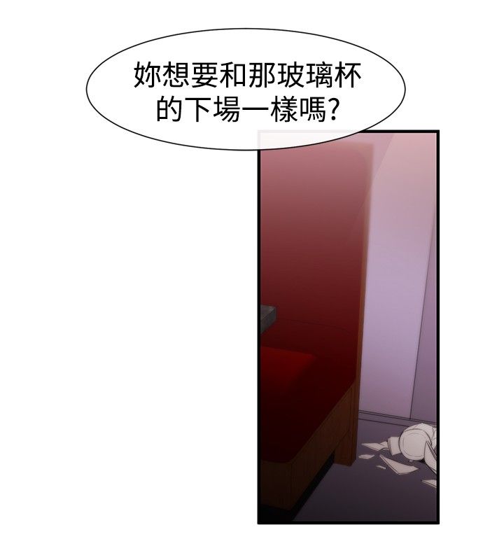 假面复仇记无删减漫画免费全集阅读漫画,第14章：袭击3图