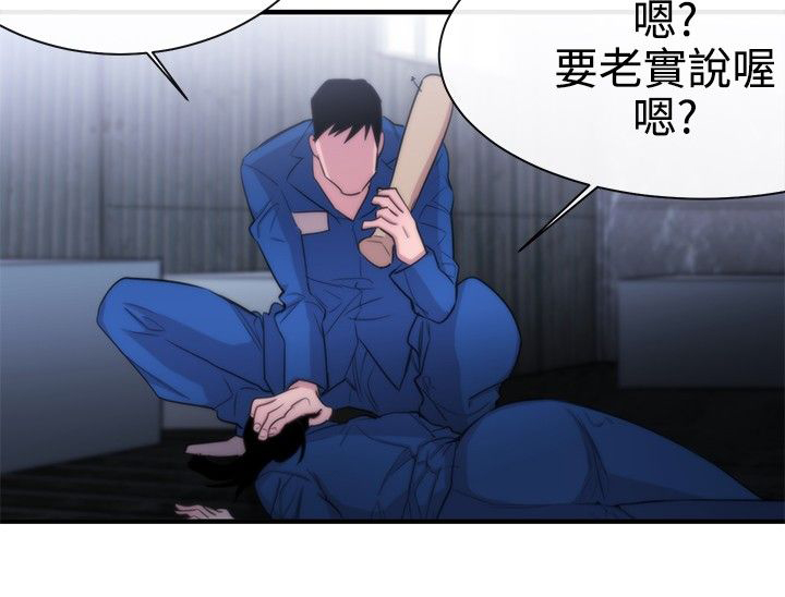 假面影后复仇记漫画,第11章：盲人1图