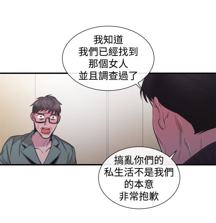 假面复仇曲短剧漫画,第23章：双杀3图