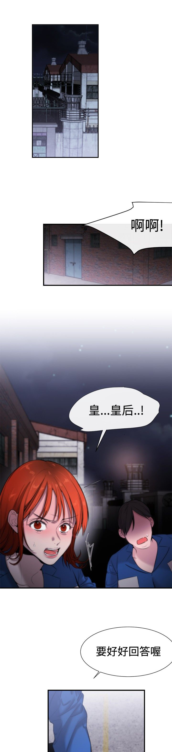 假面复仇记漫画,第13章：掌权者1图