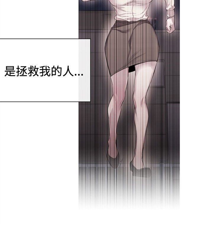 假面夫妇的两人在线观看漫画,第24章：下一个目标5图