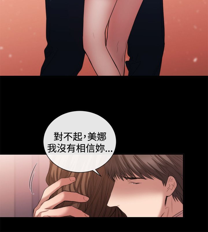 假面复仇记漫画,第39章：渴望幸福4图