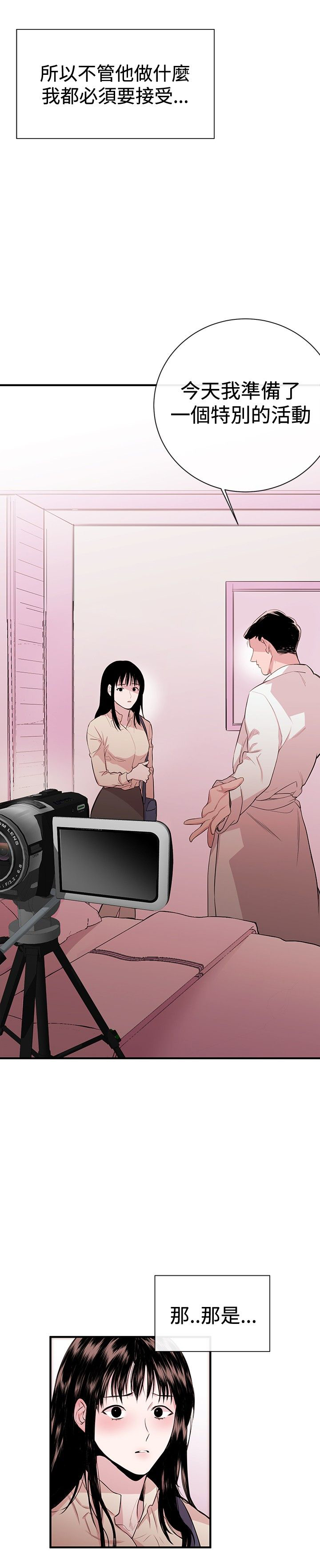 假面复仇记漫画免费阅读下拉式漫画,第1章：弟子4图