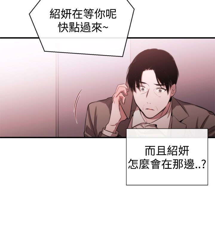 假面复仇记漫画,第36章：支开1图