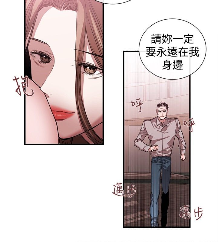 假面复仇记漫画免费阅读下拉式漫画,第32章：欲擒故纵2图