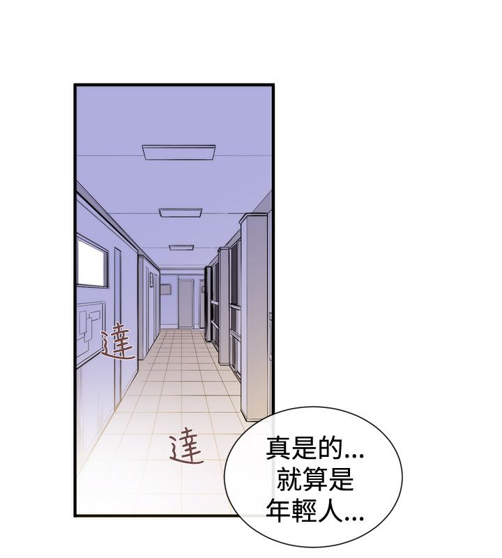 假面复仇记漫画,第36章：支开4图