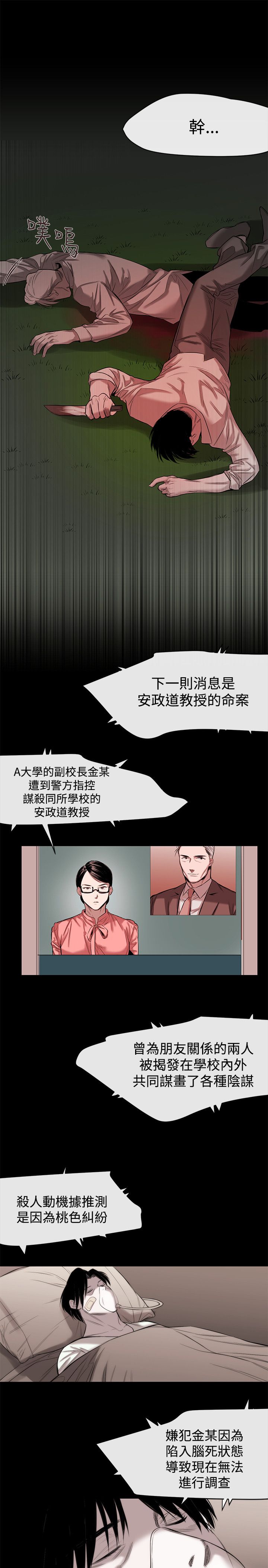 假面复仇记无删减漫画免费全集阅读漫画,第41章：因果报应（完结）3图