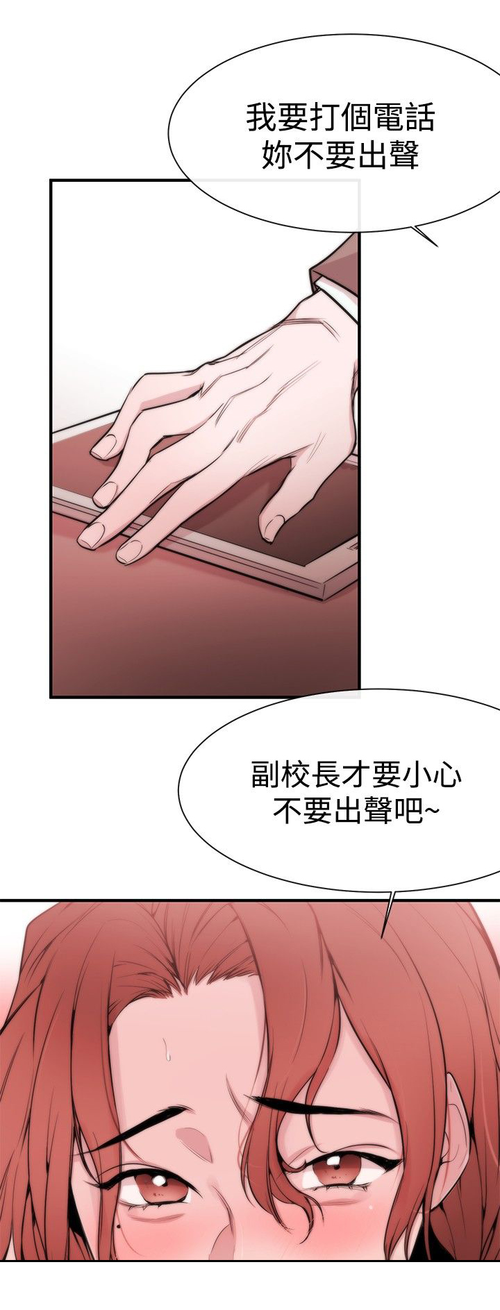 假面复仇记无删减漫画免费全集阅读漫画,第7章：冤屈2图