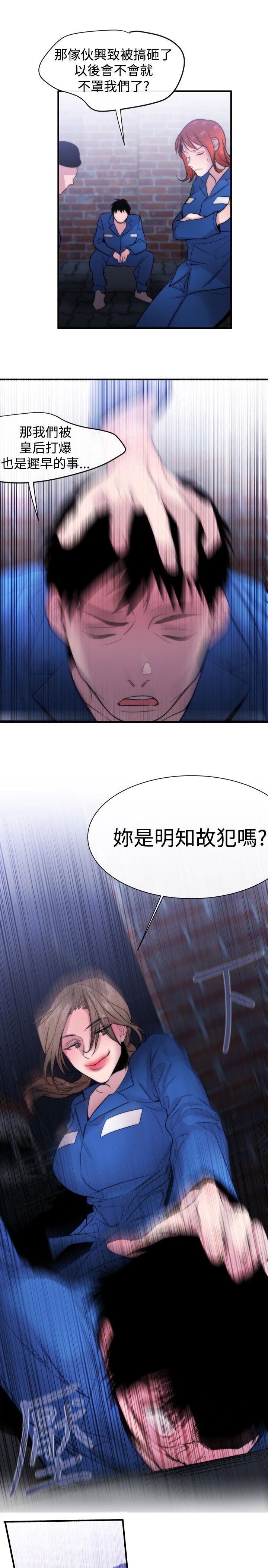 假面复仇记无删减漫画免费全集阅读漫画,第12章：抵抗5图